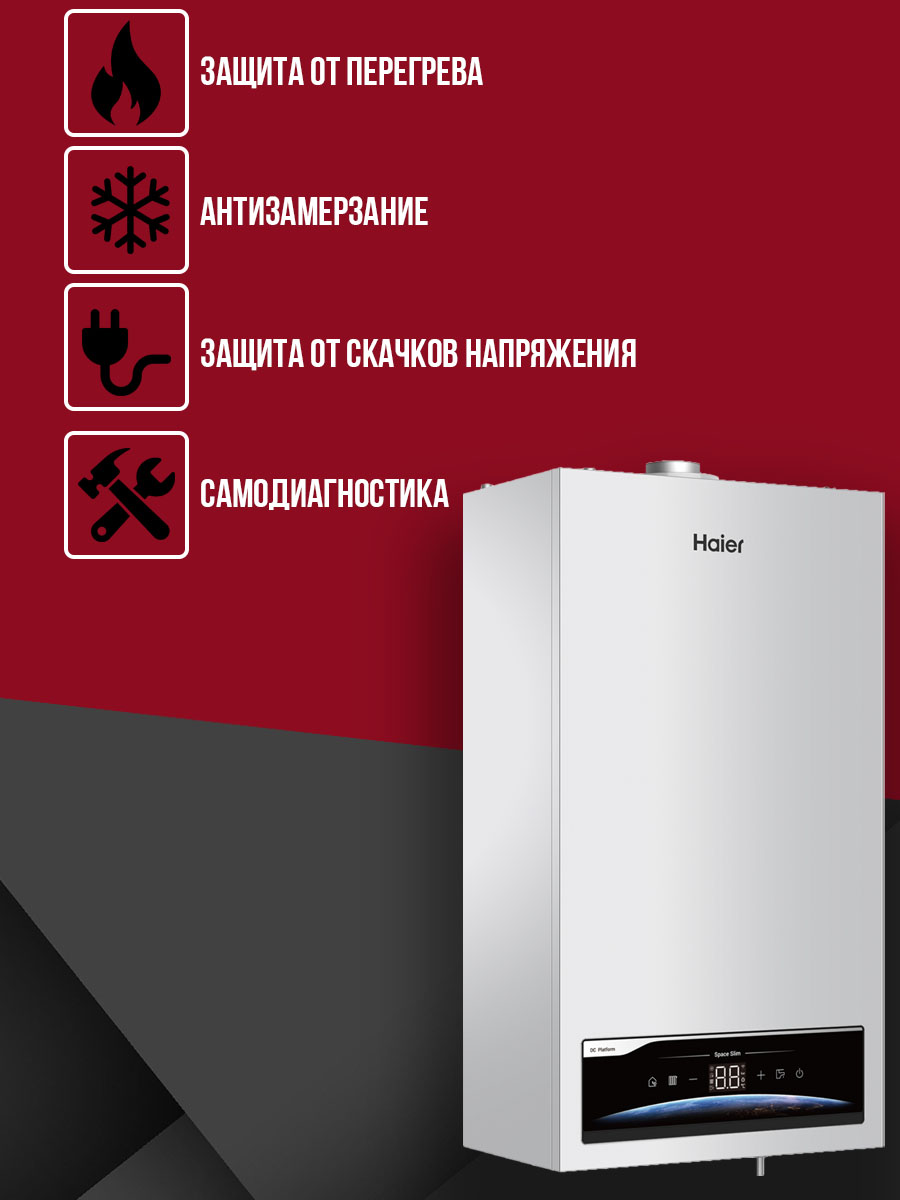 Газовый котел Haier SpaceSLIM 2.24TW (GE0Q62E0DRU)